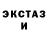 Ecstasy ешки Dividro Branco