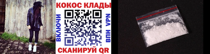 KRAKEN как зайти Дедовск Кокаин VHQ купить