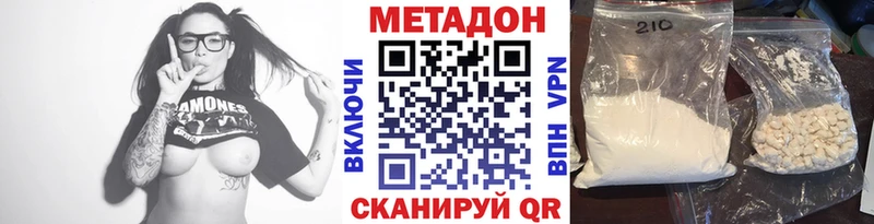 МЕТАДОН кристалл Дедовск